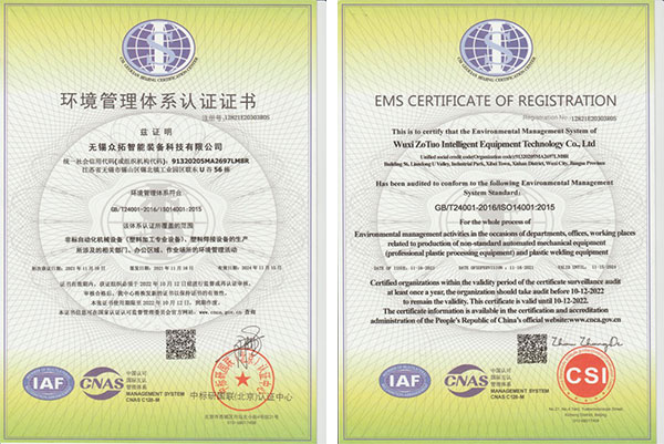 質(zhì)量管理體系認證證書(圖1) 質(zhì)量管理體系認證證書(圖1)